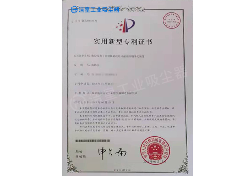 适用新型专利证书_乐虎lehu