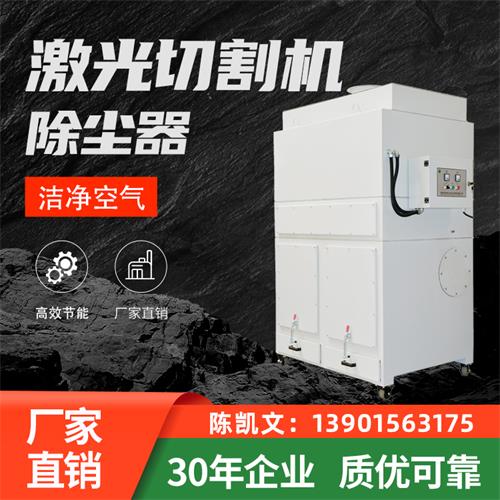 激光切割机除尘系统的主要性_乐虎lehu