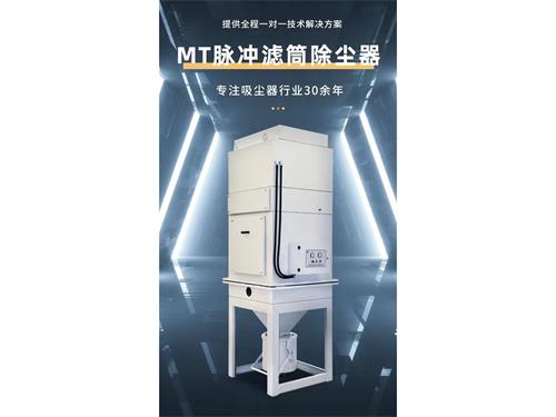 脉冲滤筒除尘器的应用规模和事情原理_乐虎lehu