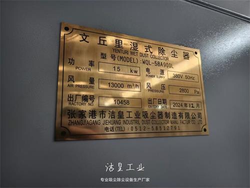 文丘里湿式除尘器＋脉冲滤筒除尘器打包发货_乐虎lehu