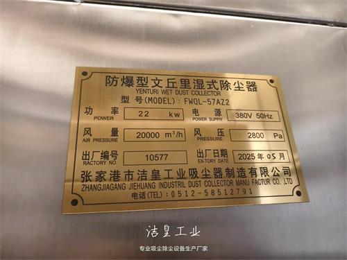 两台防爆文丘里湿式除尘器打包发往湖北武汉_乐虎lehu