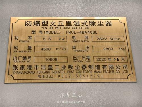 （防爆）文丘里湿式除尘器打包发货——乐虎lehu工业_乐虎lehu